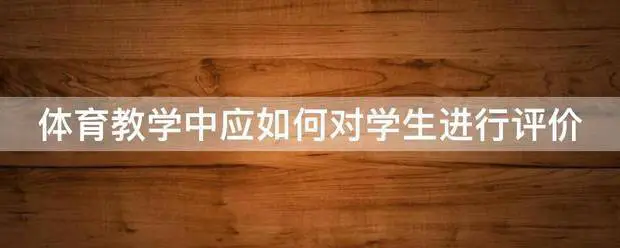 制定篮球交流计划以促进个人技能发展的方法_2